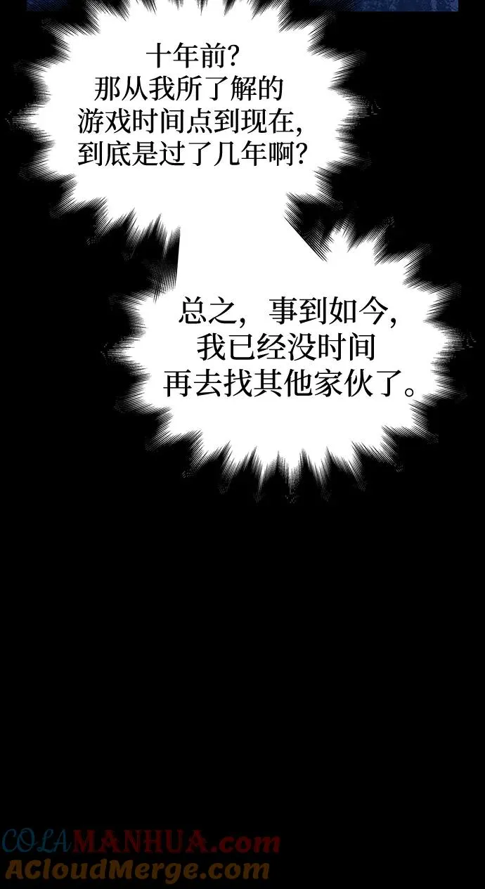 [第7话] 受伤的精灵 第61页