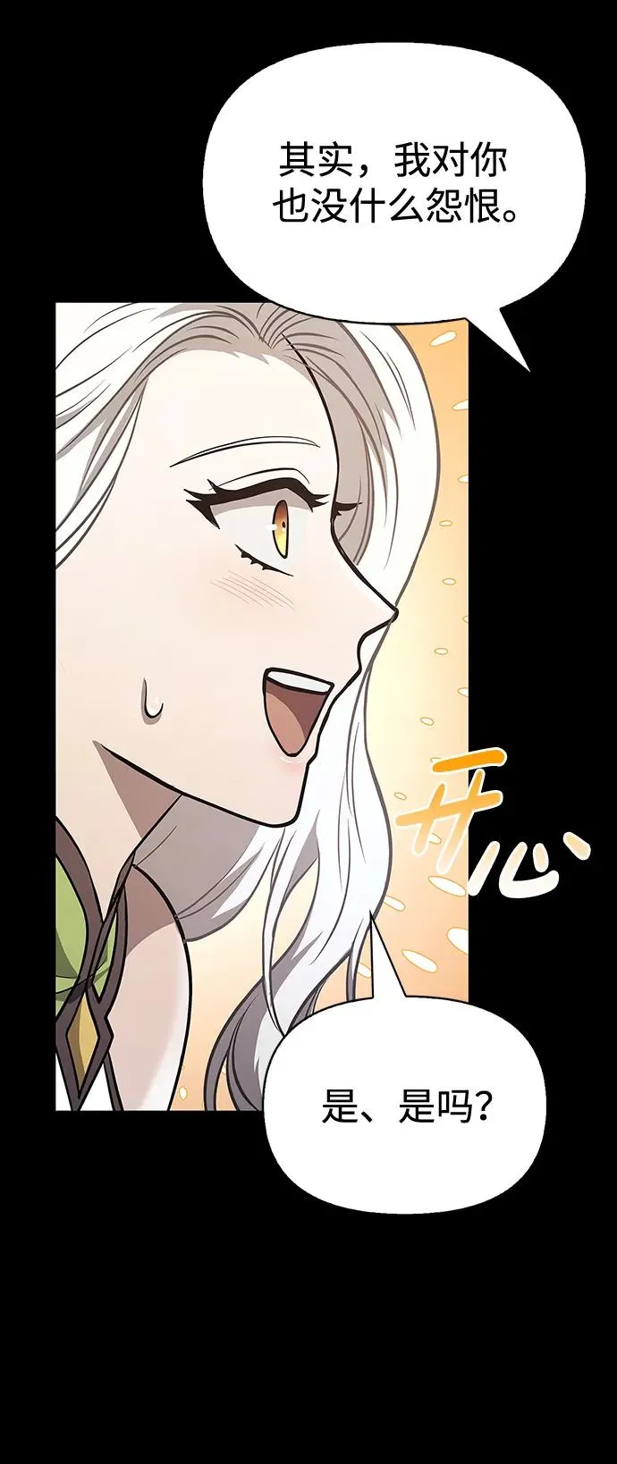 [第7话] 受伤的精灵 第62页