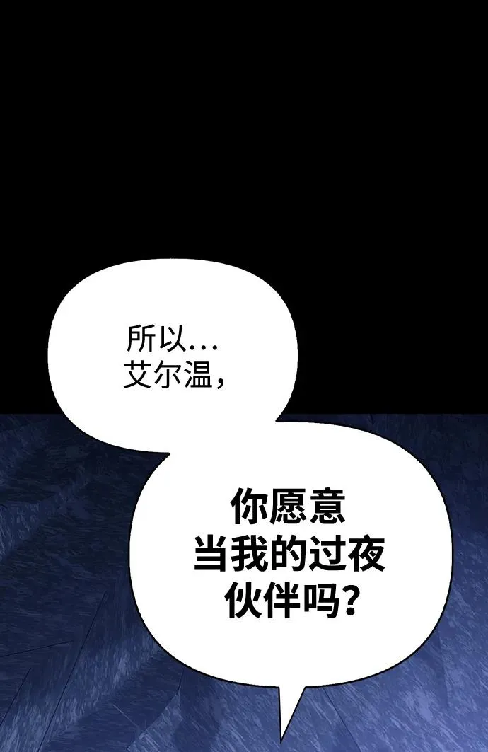 [第7话] 受伤的精灵 第63页