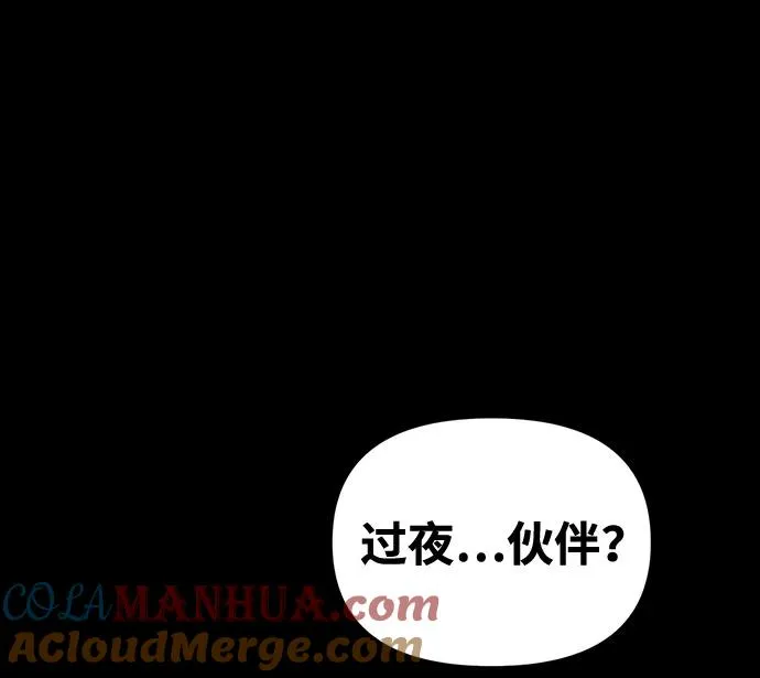 [第7话] 受伤的精灵 第65页