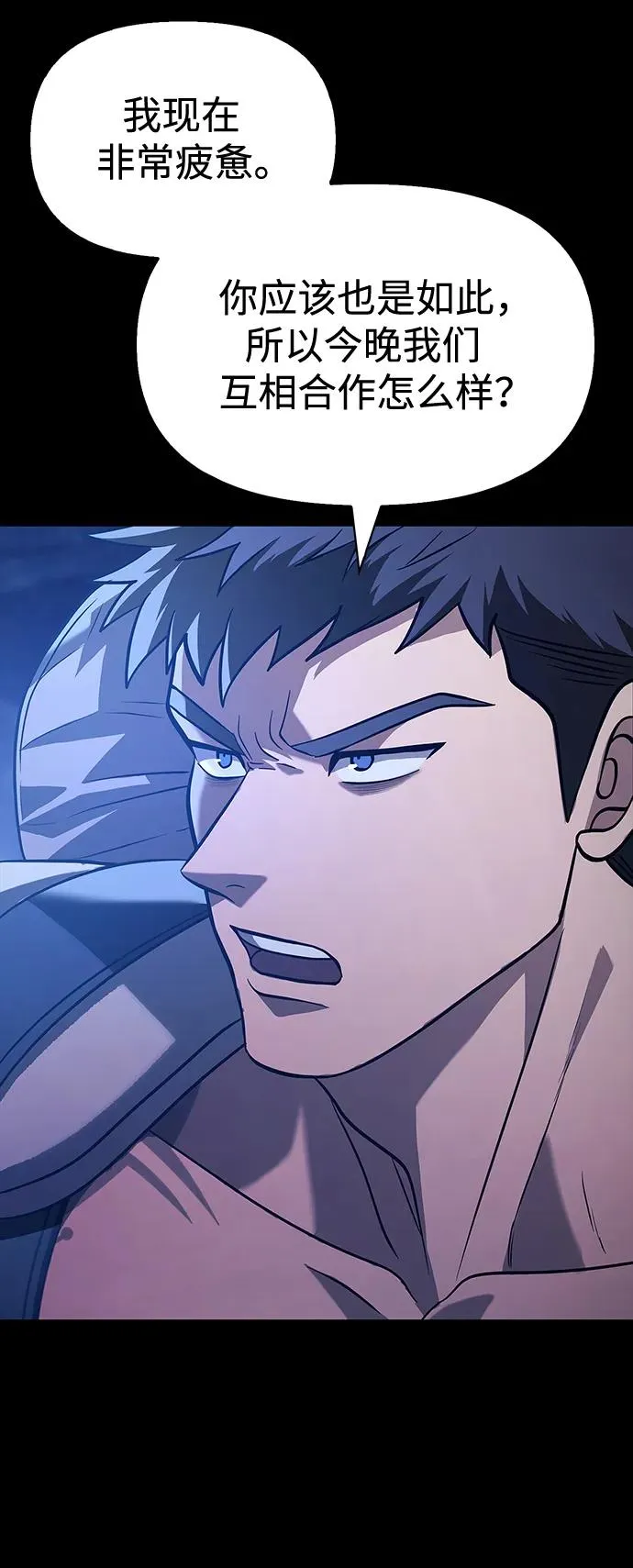 [第7话] 受伤的精灵 第66页