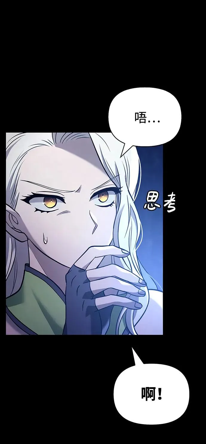 [第7话] 受伤的精灵 第67页