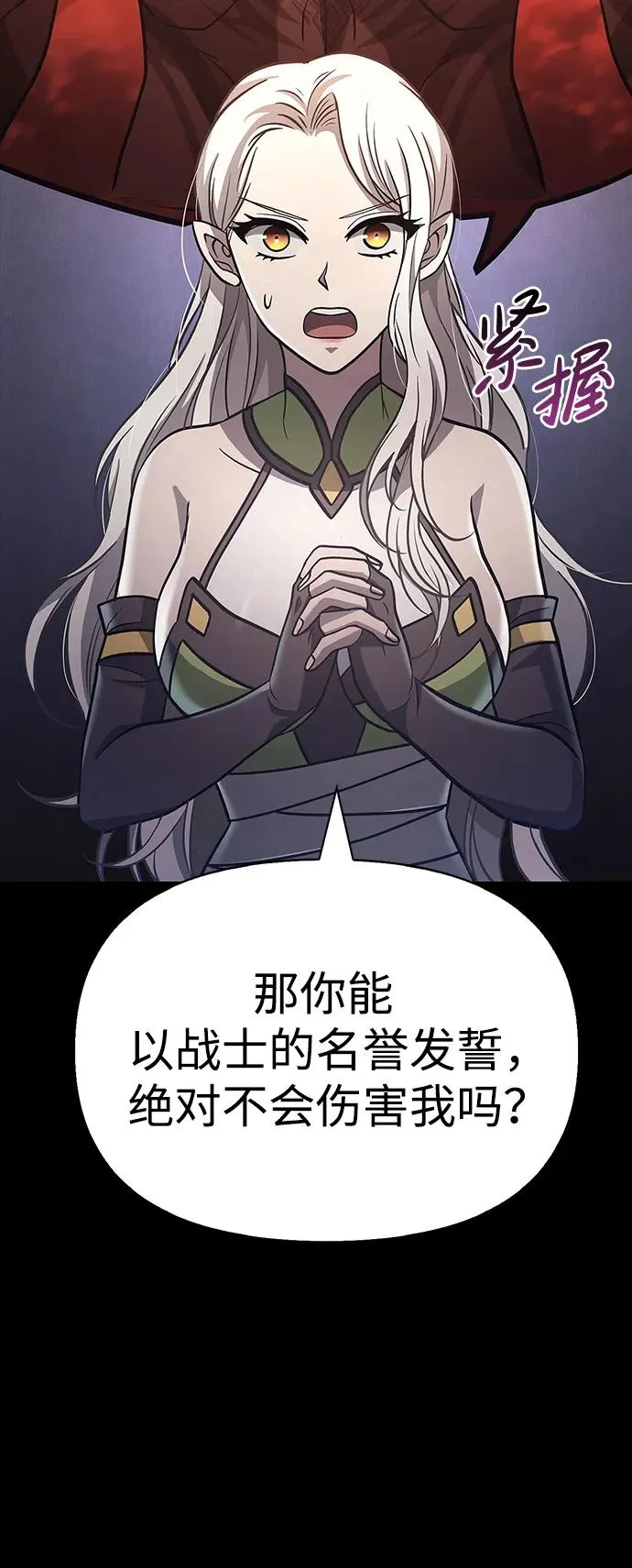 [第7话] 受伤的精灵 第70页