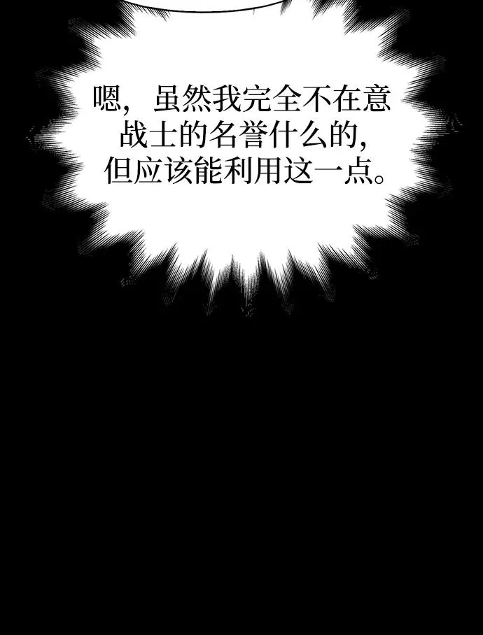 [第7话] 受伤的精灵 第72页