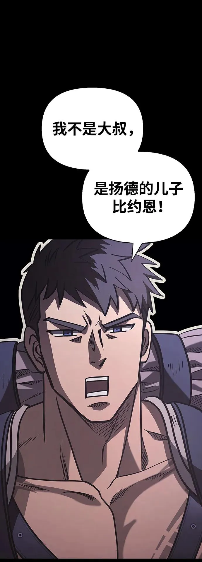 [第7话] 受伤的精灵 第74页