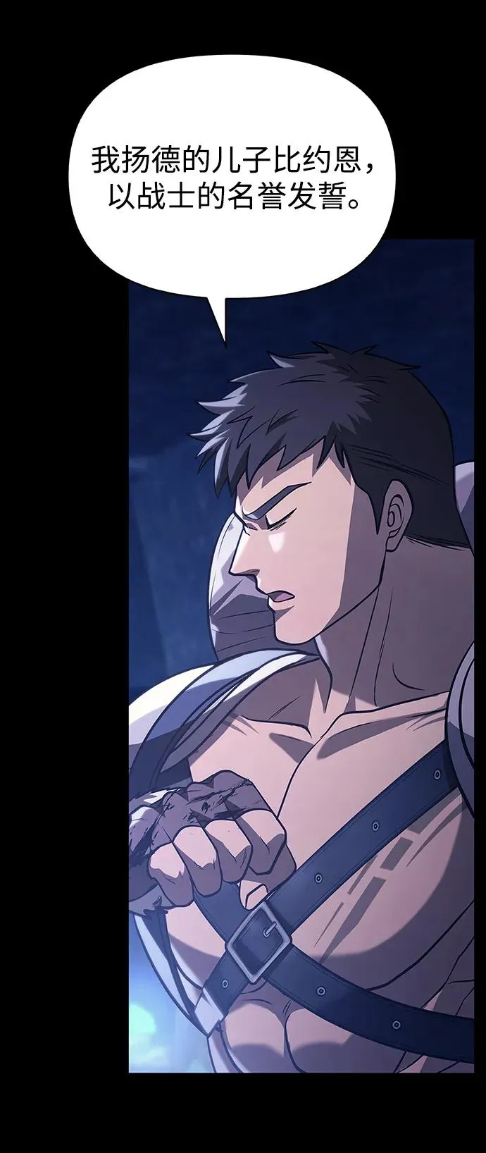 [第7话] 受伤的精灵 第76页