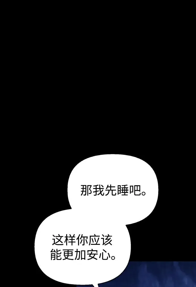 [第7话] 受伤的精灵 第79页