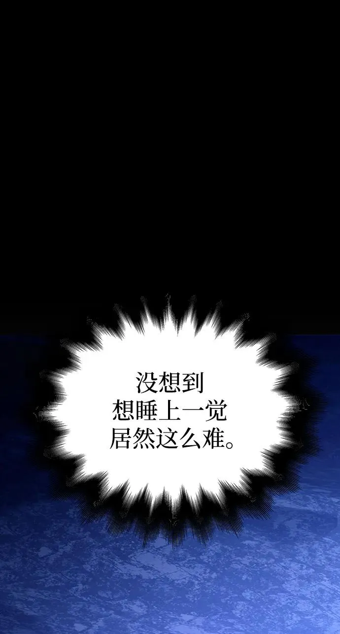 [第7话] 受伤的精灵 第82页