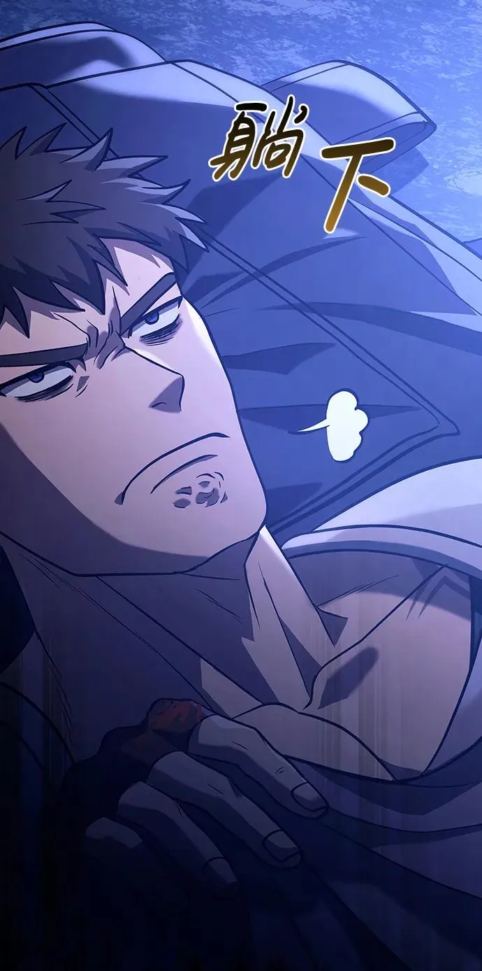 [第7话] 受伤的精灵 第83页