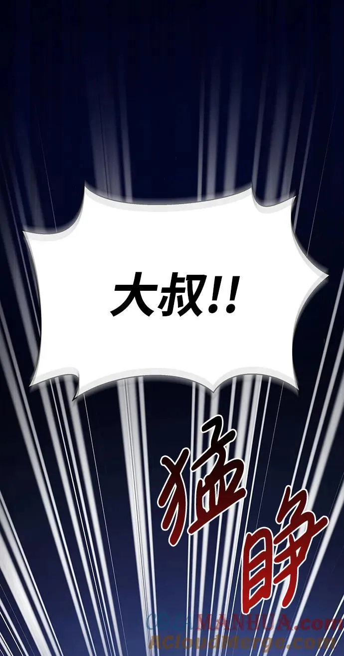 [第7话] 受伤的精灵 第85页