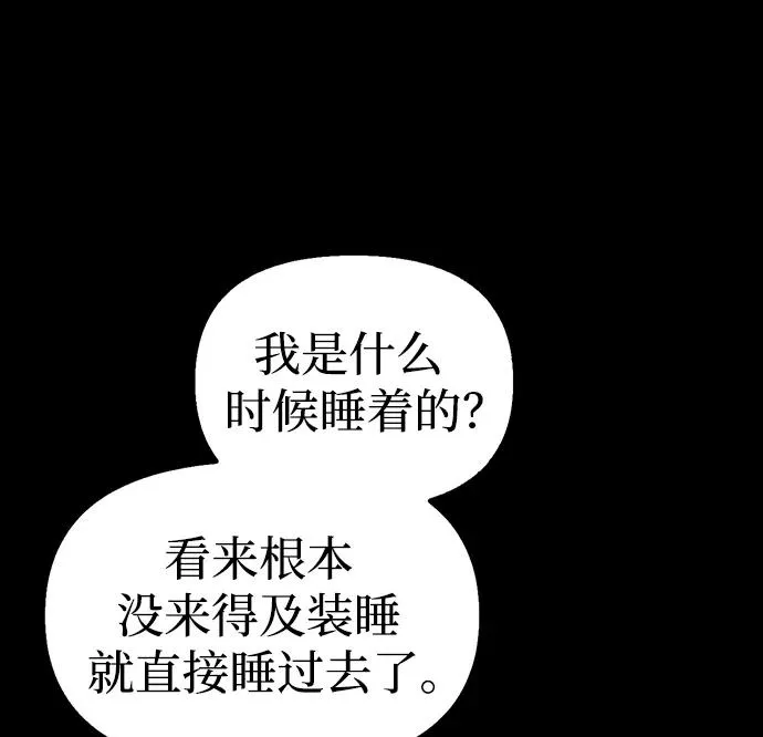 [第7话] 受伤的精灵 第88页