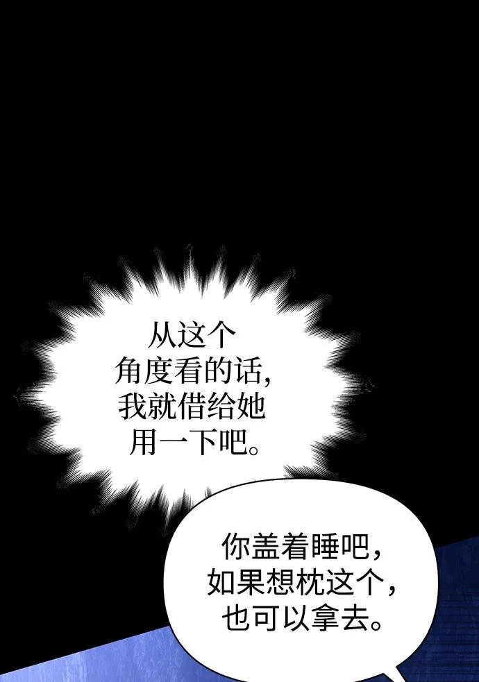 [第7话] 受伤的精灵 第90页
