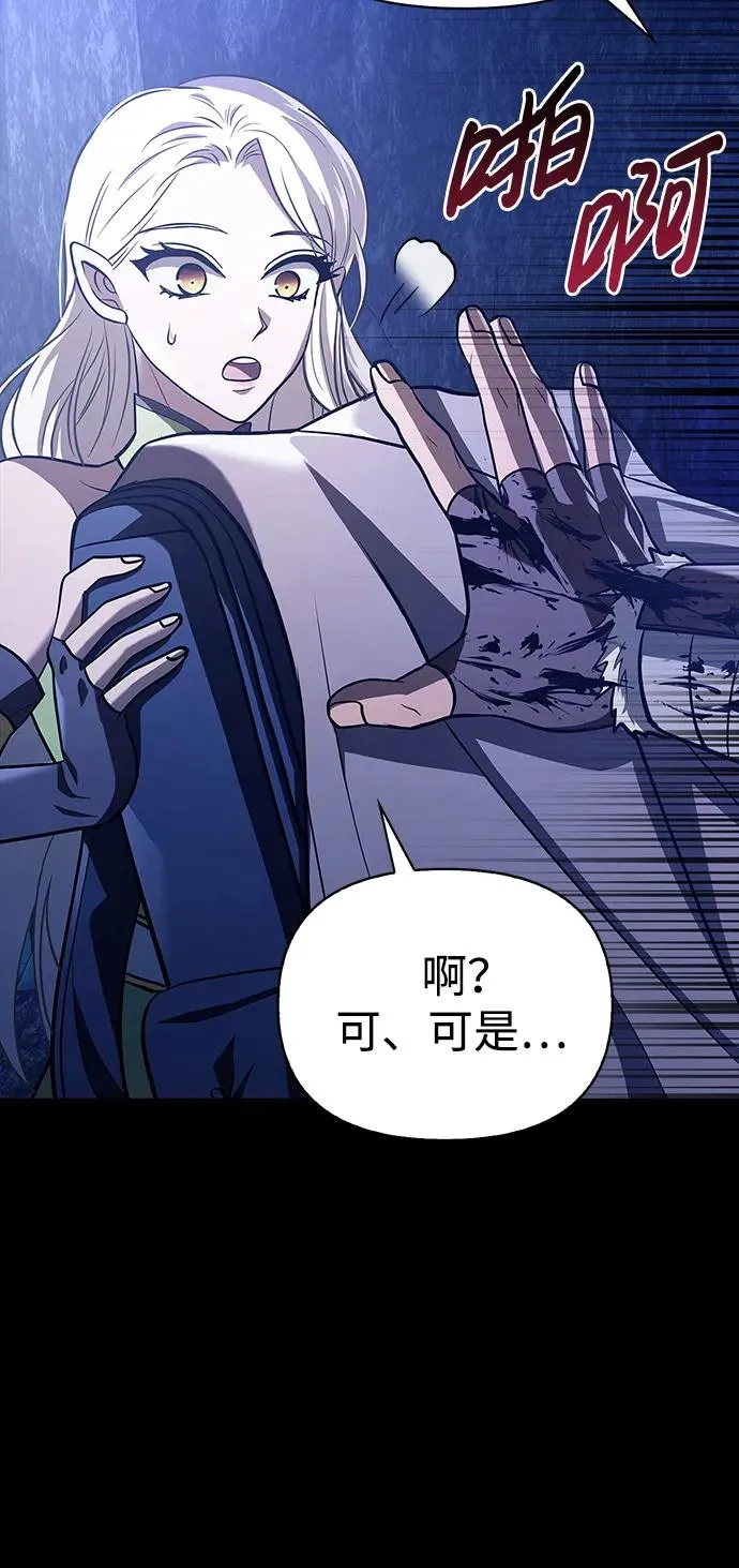 [第7话] 受伤的精灵 第91页