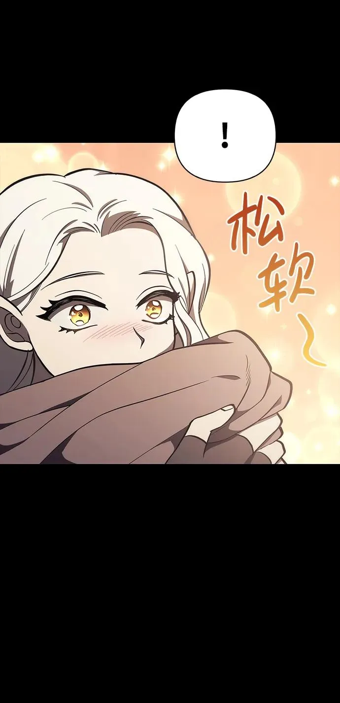 [第7话] 受伤的精灵 第92页