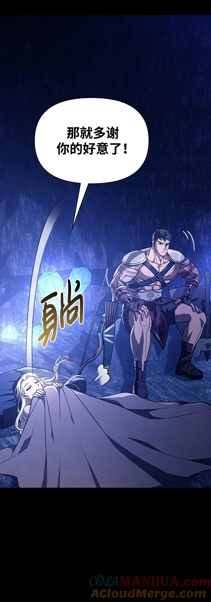 [第7话] 受伤的精灵 第93页