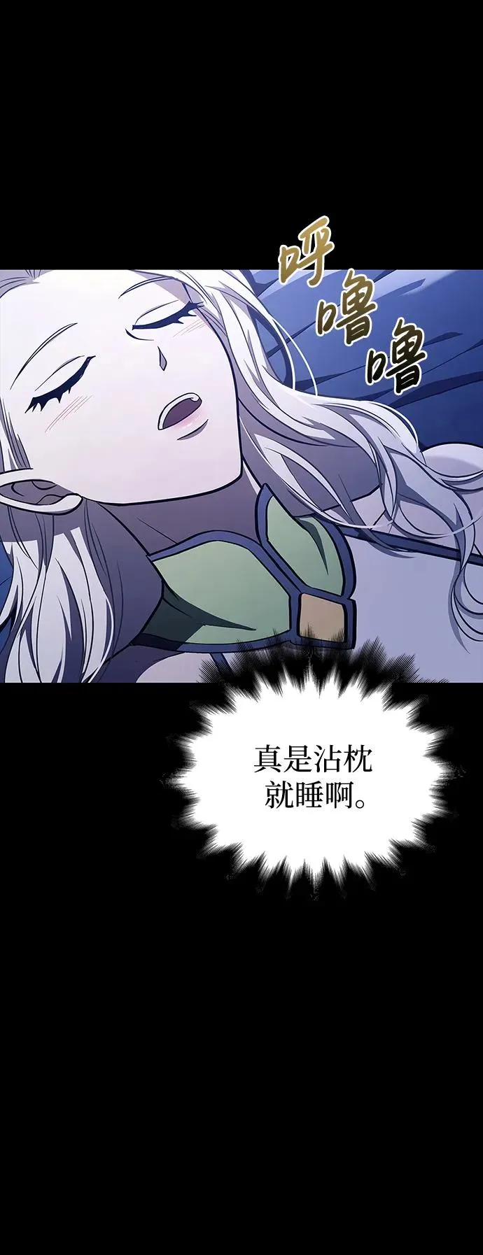[第7话] 受伤的精灵 第94页