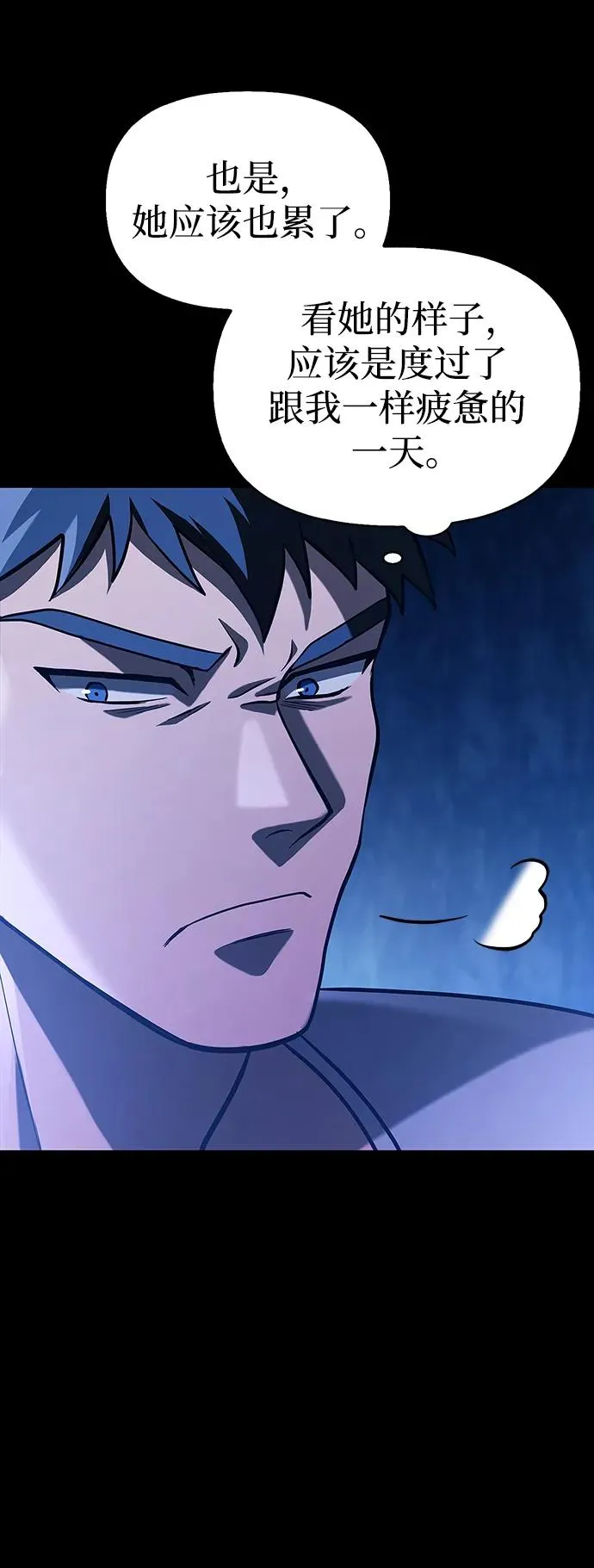 [第7话] 受伤的精灵 第95页
