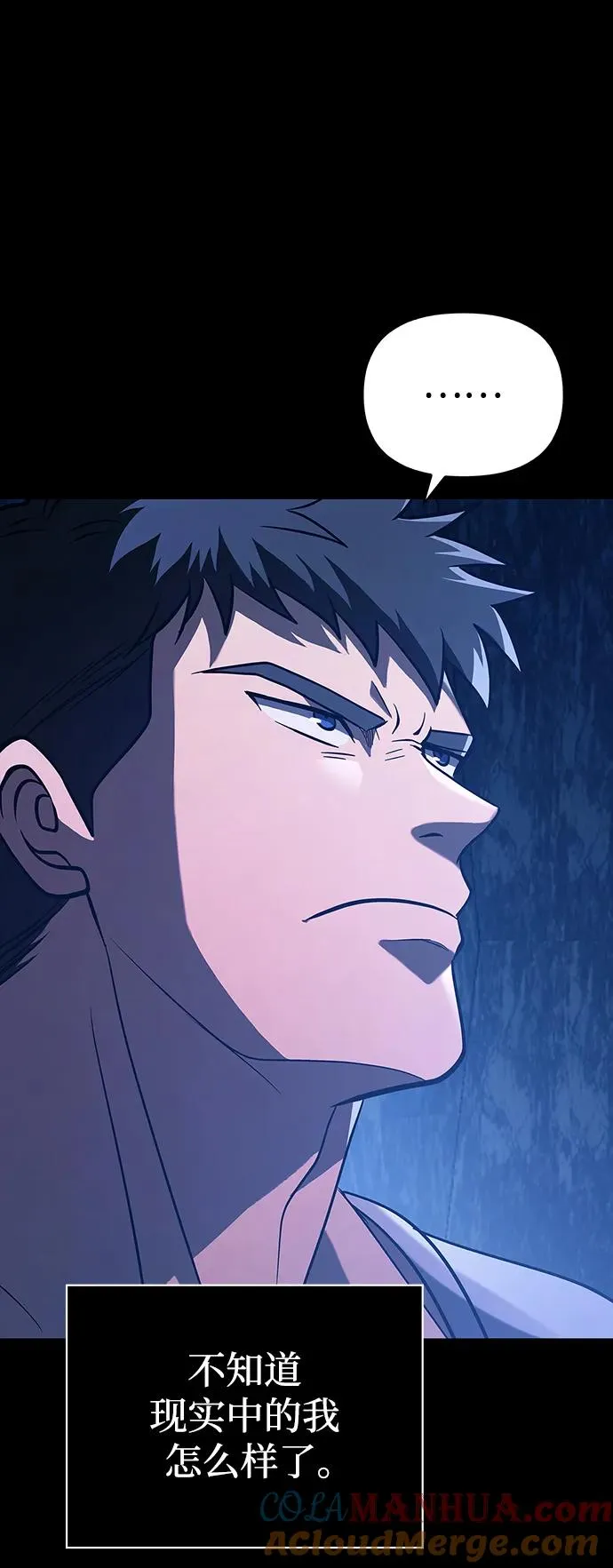 [第7话] 受伤的精灵 第97页