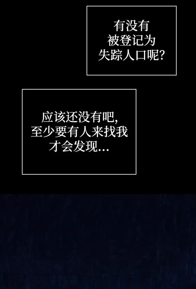[第7话] 受伤的精灵 第98页