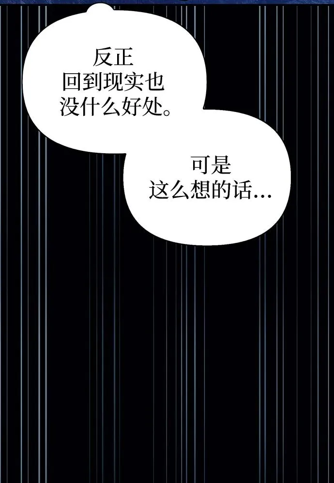 [第7话] 受伤的精灵 第100页