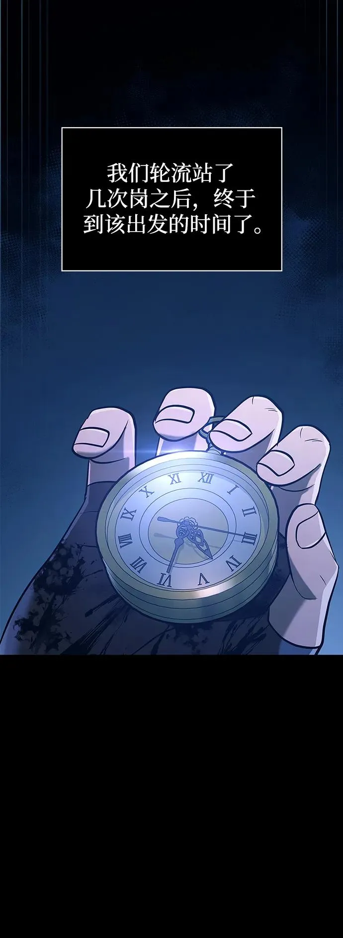 [第7话] 受伤的精灵 第102页