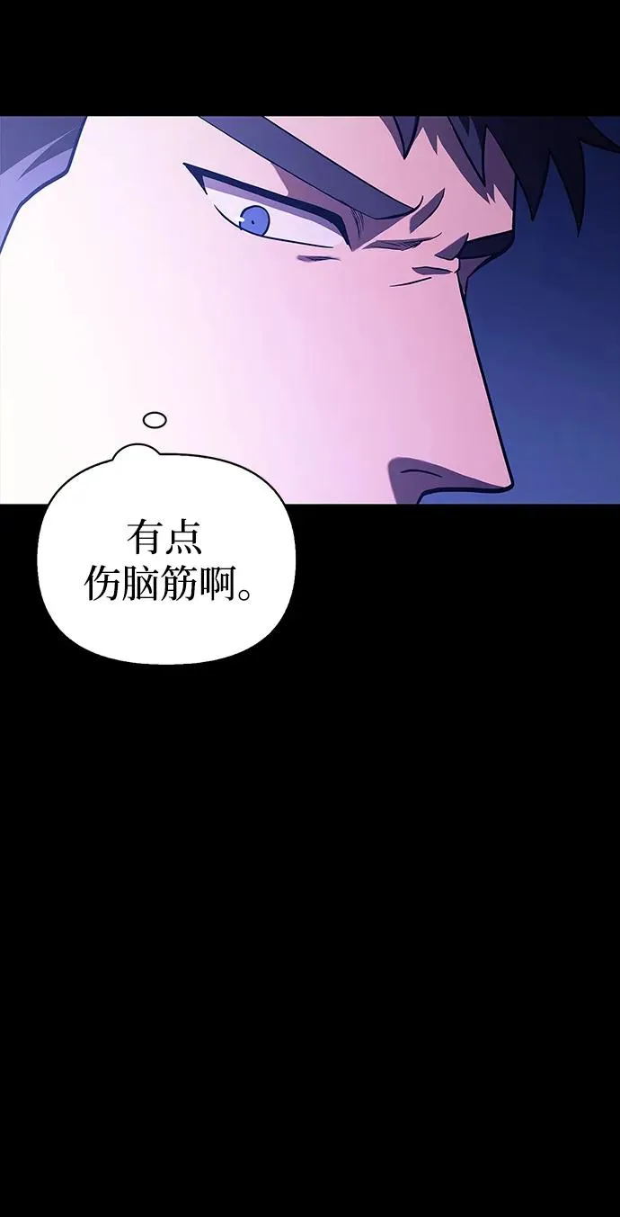 [第7话] 受伤的精灵 第104页