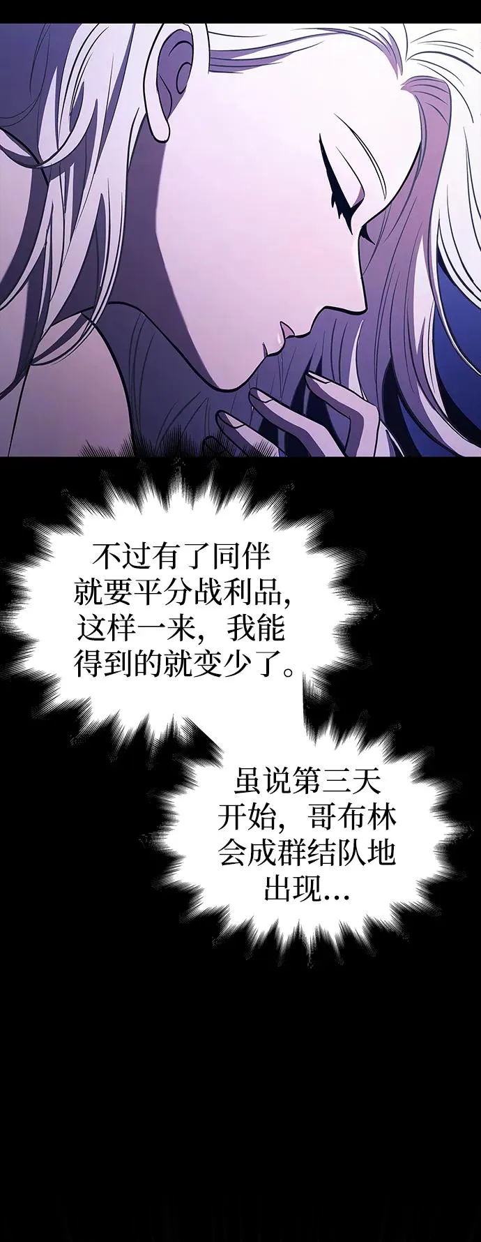 [第7话] 受伤的精灵 第108页