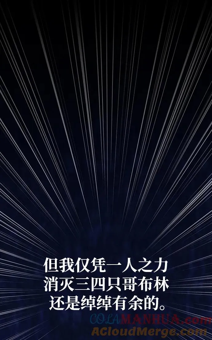 [第7话] 受伤的精灵 第109页