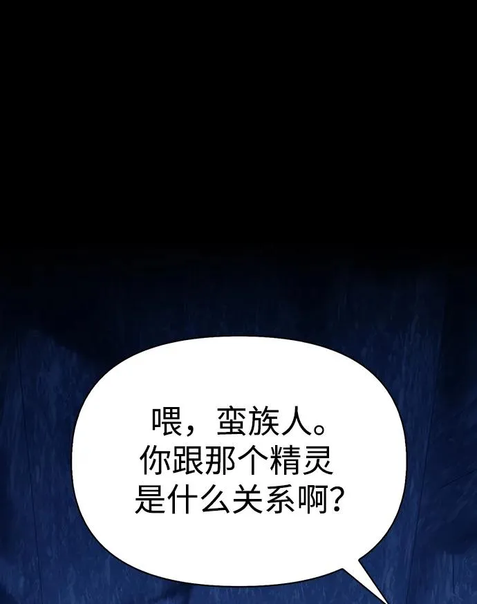 [第7话] 受伤的精灵 第114页