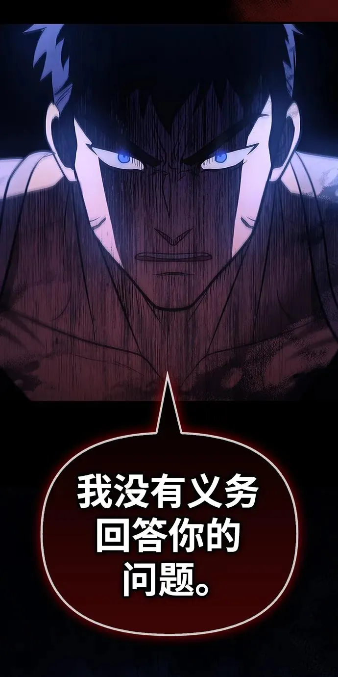 [第7话] 受伤的精灵 第118页