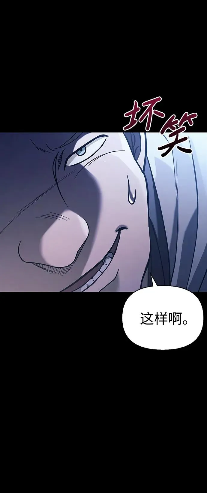 [第7话] 受伤的精灵 第120页
