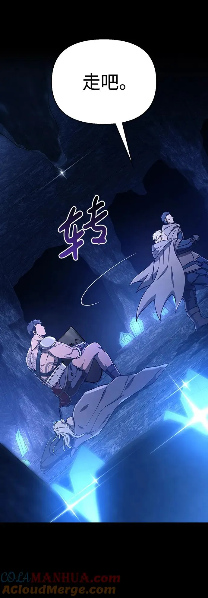 [第7话] 受伤的精灵 第121页