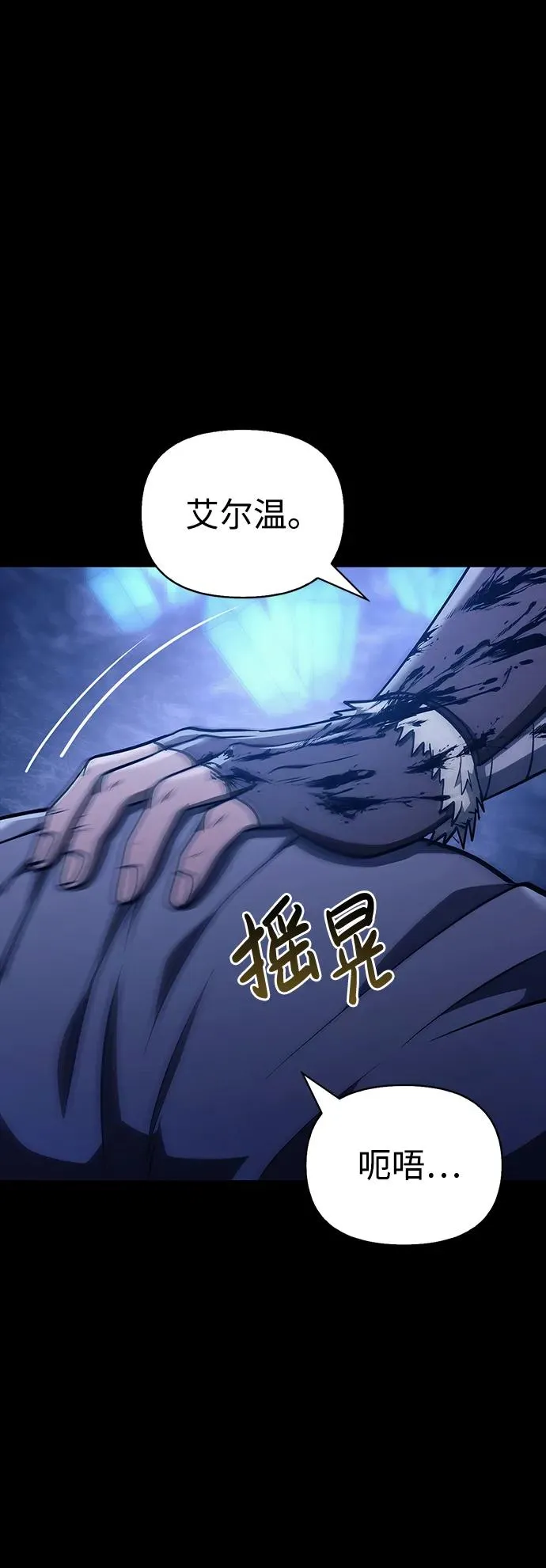 [第7话] 受伤的精灵 第123页