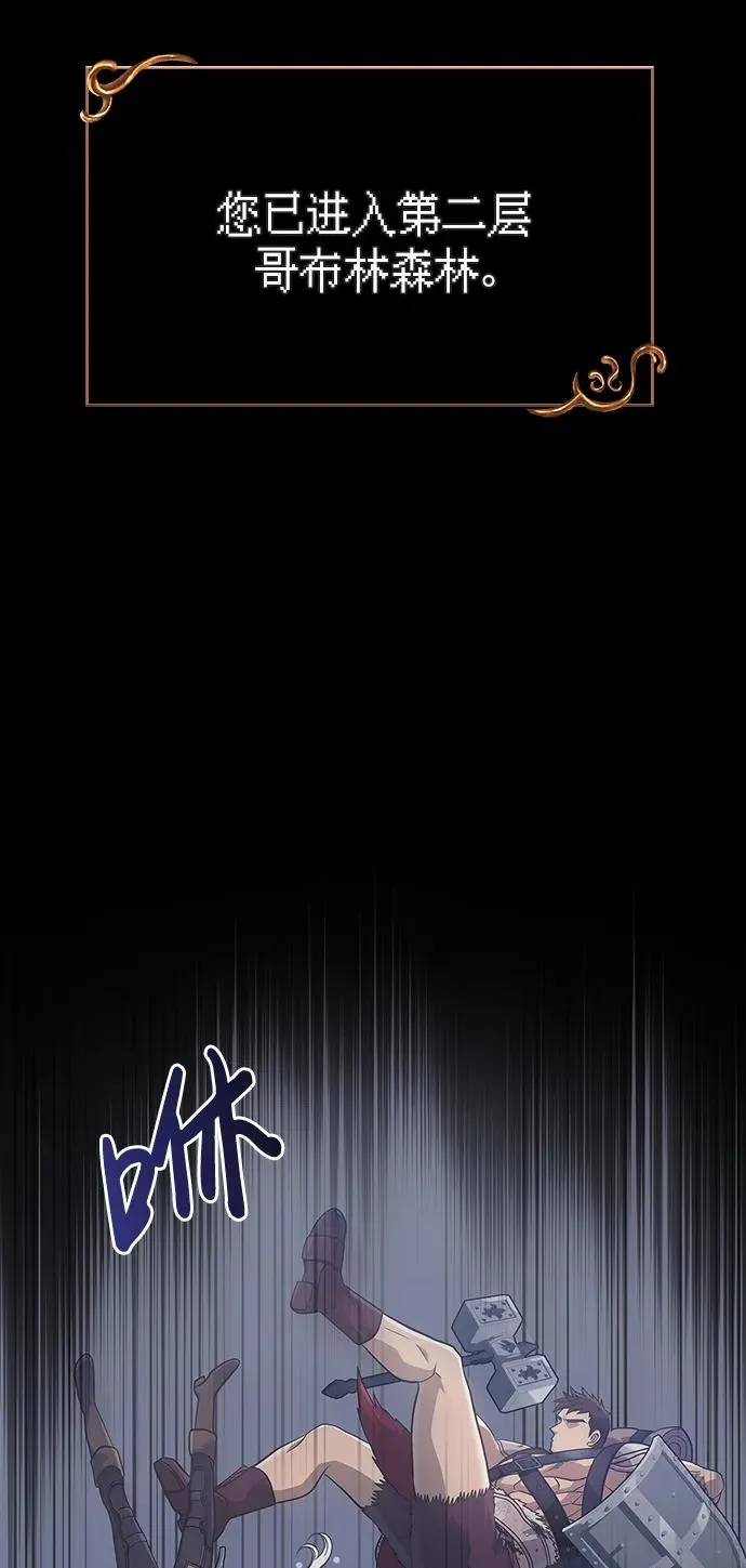 [第10话] 第二层（1） 第2页