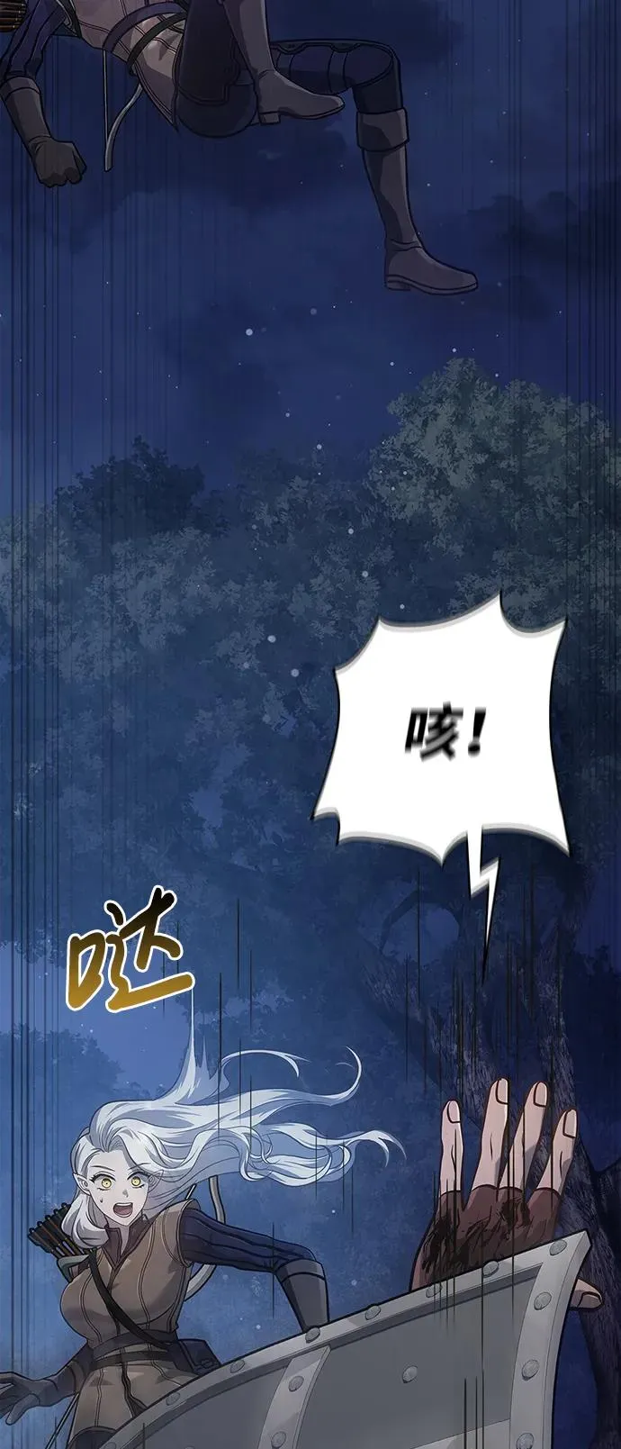 [第10话] 第二层（1） 第4页