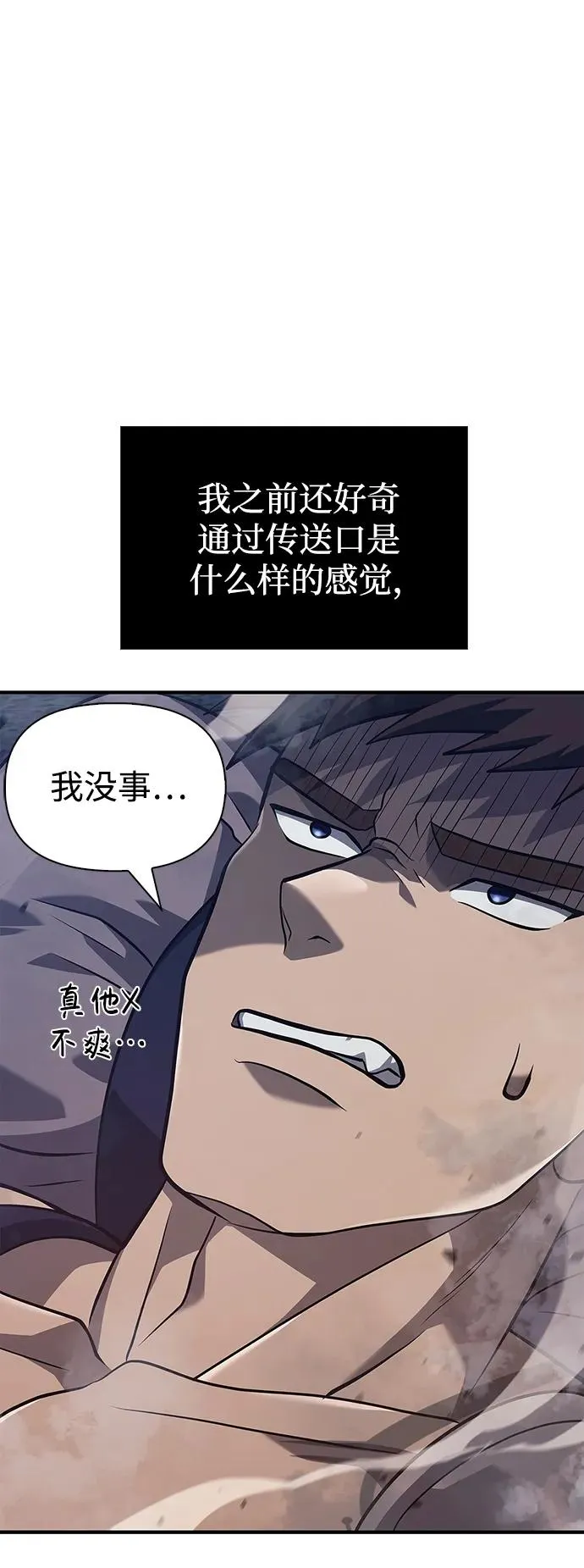 [第10话] 第二层（1） 第6页