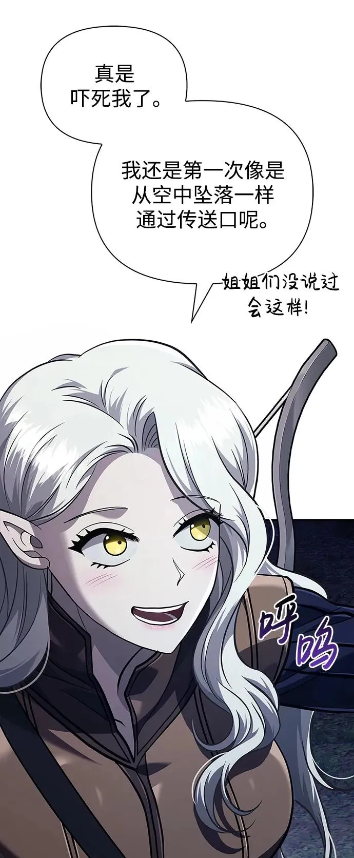 [第10话] 第二层（1） 第8页