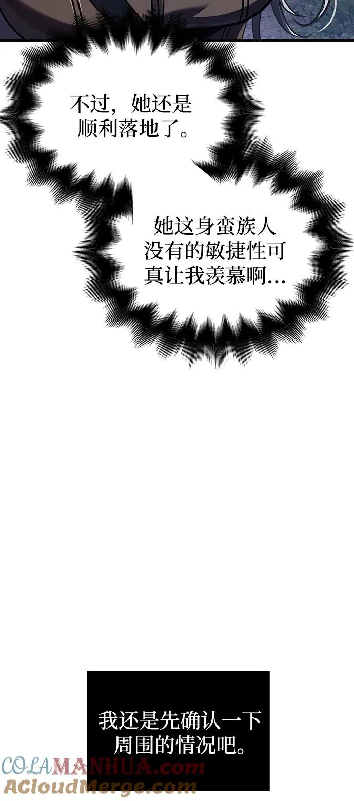 [第10话] 第二层（1） 第9页