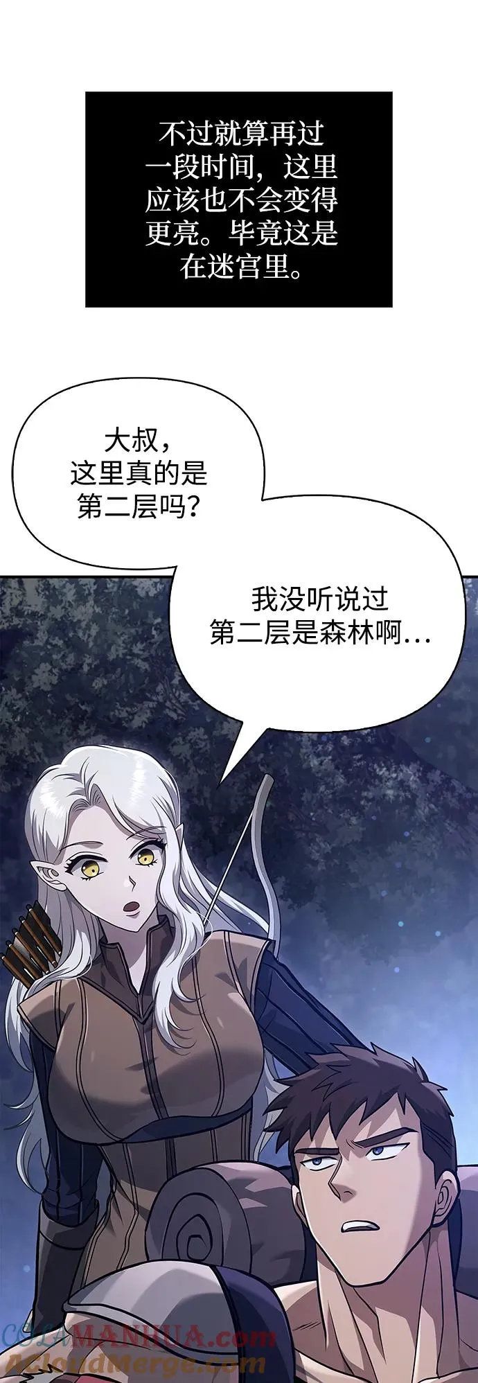 [第10话] 第二层（1） 第13页