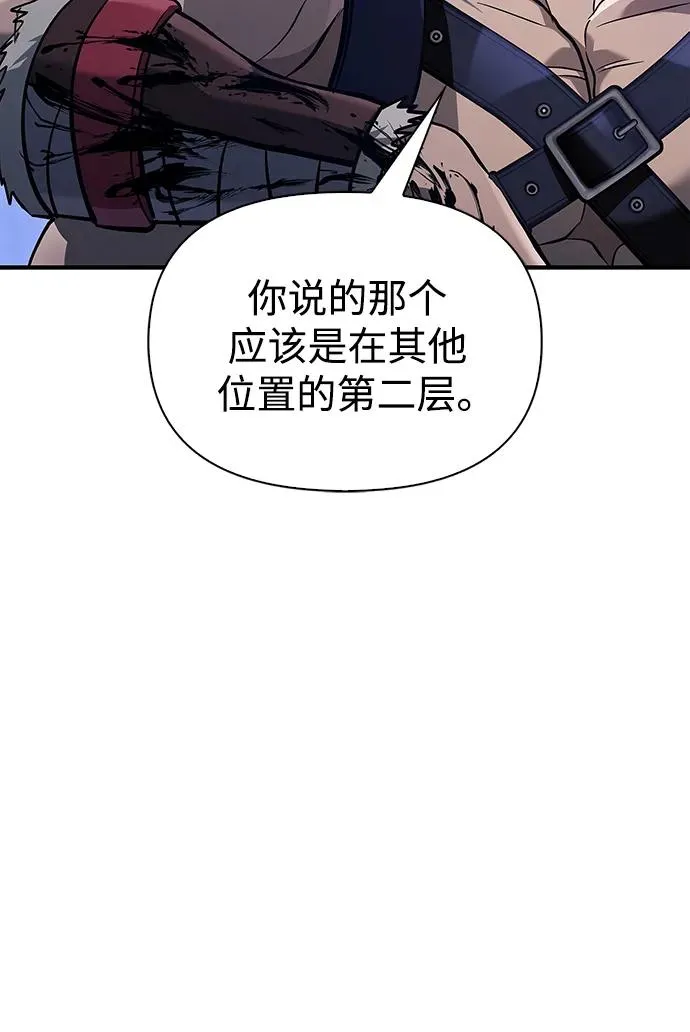 [第10话] 第二层（1） 第14页