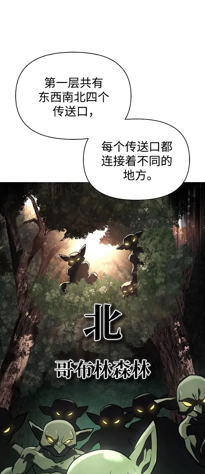 [第10话] 第二层（1） 第15页