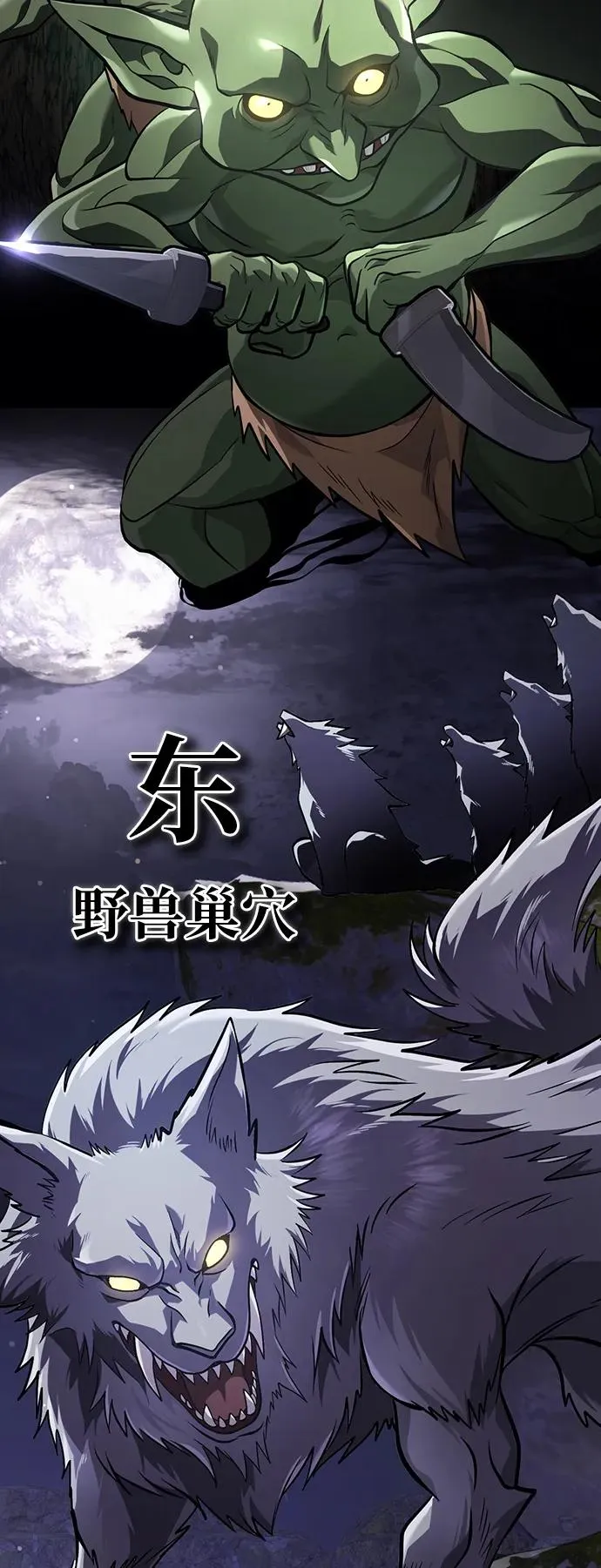[第10话] 第二层（1） 第16页