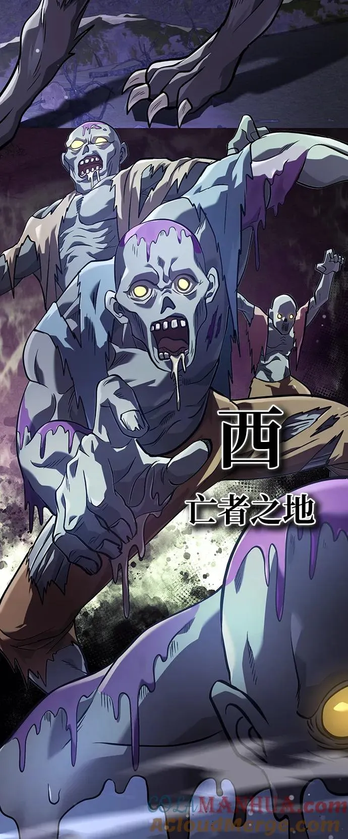 [第10话] 第二层（1） 第17页