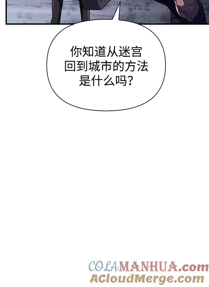 [第10话] 第二层（1） 第21页
