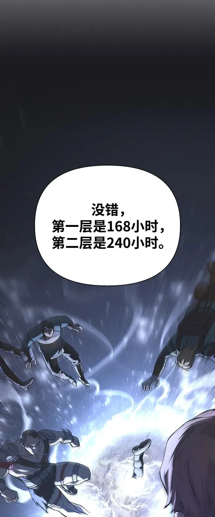 [第10话] 第二层（1） 第23页