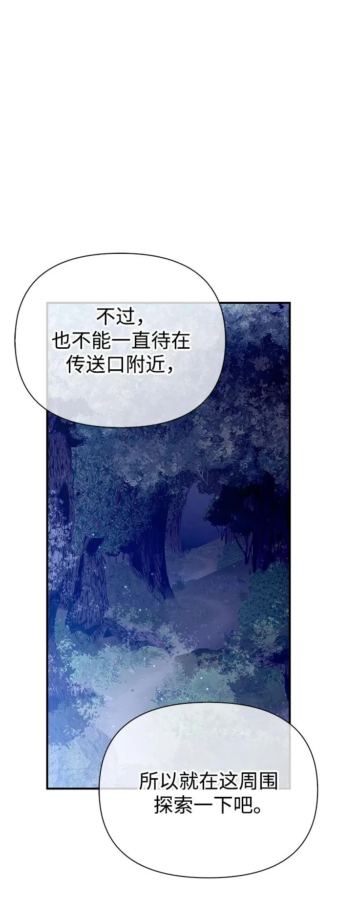 [第10话] 第二层（1） 第27页