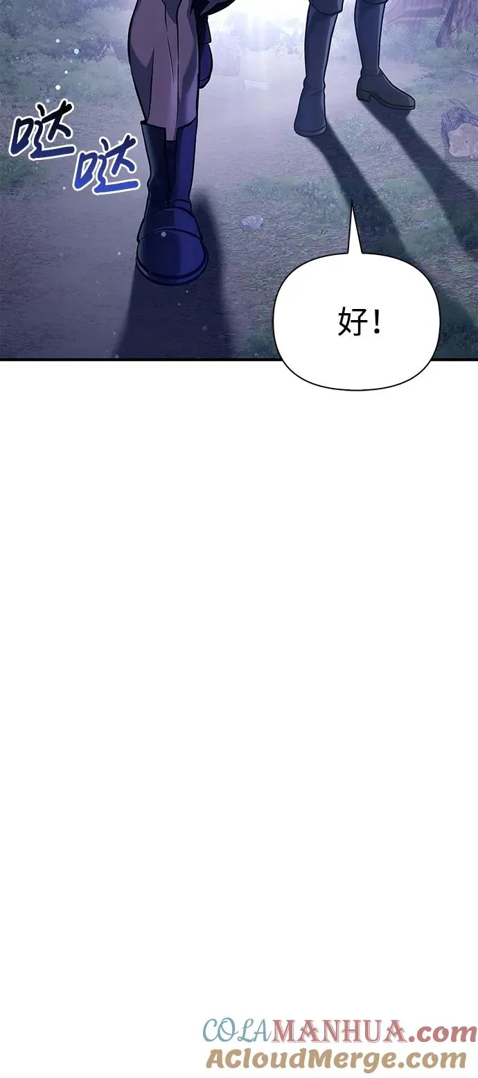 [第10话] 第二层（1） 第29页