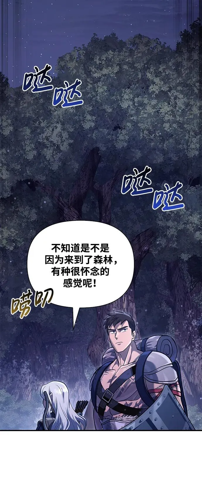 [第10话] 第二层（1） 第32页