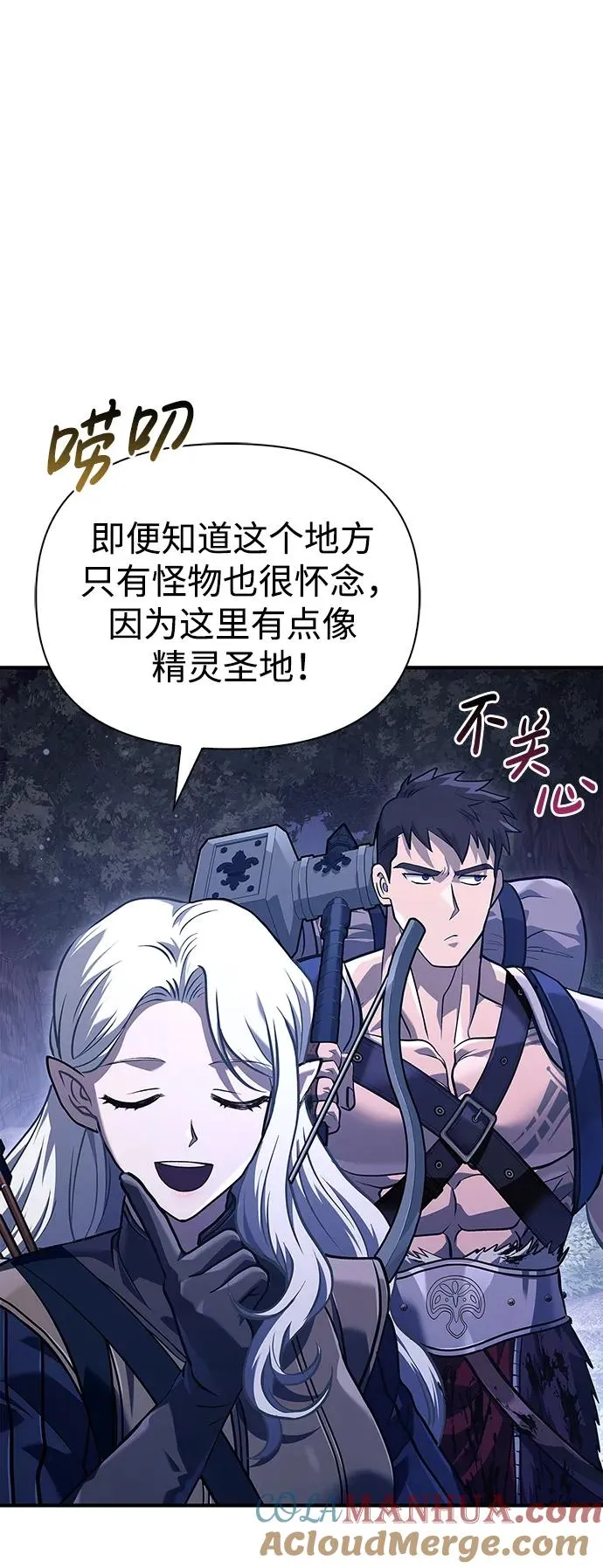 [第10话] 第二层（1） 第33页
