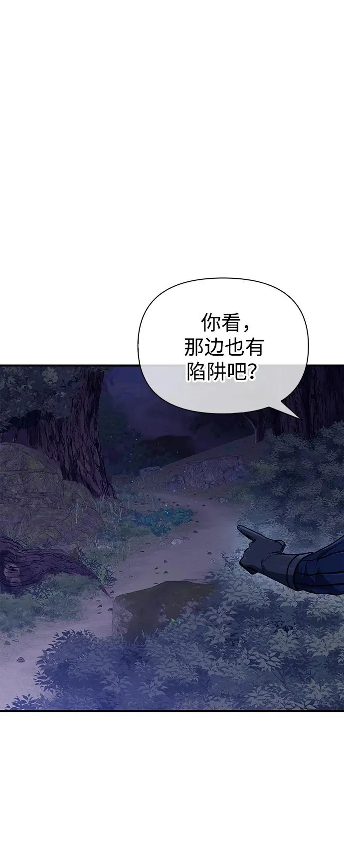 [第10话] 第二层（1） 第35页